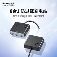 航嘉 Musb接口智能便携排插 20W氮化镓 8合1充电站-全长1.5米