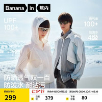 蕉内 凉皮502UV男女士同款防晒衣服夏季冰丝薄外套新款