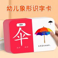 巴美卡 儿童象形识字卡 3-6岁幼儿园宝宝