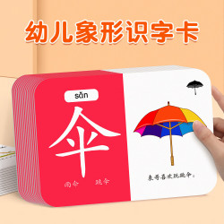 巴美卡 儿童象形识字卡 3-6岁幼儿园宝宝