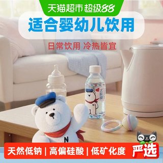 北极泉 天然矿泉水 350ml*12瓶