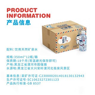 北极泉 天然矿泉水 350ml*12瓶