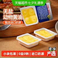 大希地 小粒动物黄油 无盐 200g*10盒