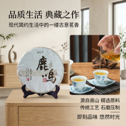 百叶号 普洱茶生茶临沧2024鹿鸣生普云南大叶种石磨压制口粮自己喝357克 单饼
