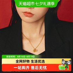 周生生 薄荷系列 足金吊坠 0.65g 96155P