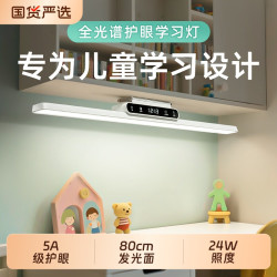 万火 壁挂式护眼灯 全光谱照明 40cm插电