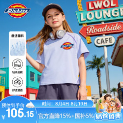 Dickies 童装儿童夏季运动套装2026新款速干透气男童夏装T恤凉感女童衣服