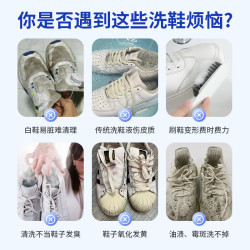 巨奇 小白鞋洗鞋液清洁剂运动网鞋强力洗白去污神器洗鞋机可用500ml