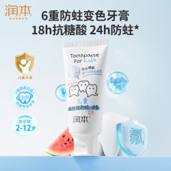 润本 抗糖酸儿童牙膏 西瓜味 65g