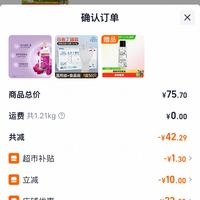 订单截图缩略图