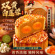 京典光年 广式月饼 双黄莲蓉月饼 125g*4个