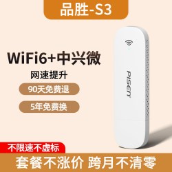 品胜网络 随身wifi2026新款无线网络移动无线wifi无限速4g流量全国通用随身携带上网租房车载wi-fi6宽带便携式