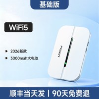 移动端：品胜网络 2026新款随身wifi移动无线网络随身wifi无限速流量全国通用智能便携带无线网卡宽带路由器家用wi-fi6
