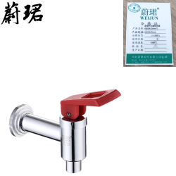 蔚珺开水器热水嘴4分DN15mm