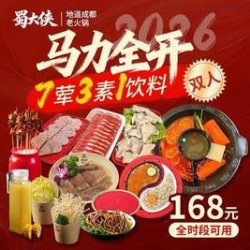 7荤3素1饮料-双人餐