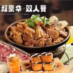 彪叔豪华双人餐