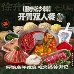 沙棘·酸辣开胃双人餐