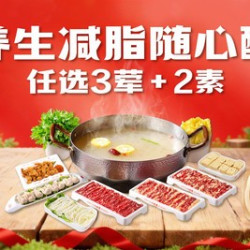 99元随心配（含单人酱料）