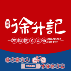 特惠2-3人餐（不含锅底小料）中华大街店专享