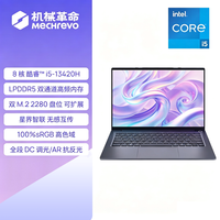机械革命 无界14SE/14X/15X 酷睿i5 14英寸手提办公商务本学生便携轻薄本笔记本电脑