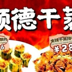 啫啫煲3人餐｜招牌肥肠+葱爆牛肉（含主食/汤品）