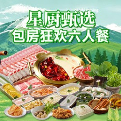 6人餐318元