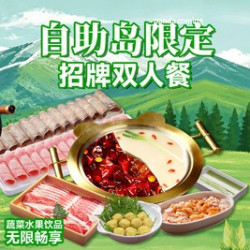 招牌双人餐108元