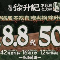 50元代金券|限2张