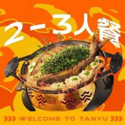 夜猫子专属中份鱼2-3人餐