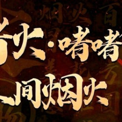 尊享2-3人餐