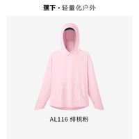 百亿补贴：蕉下 儿童凉感速干长袖防紫外线长袖T恤冰丝透气防晒服运动皮肤衣