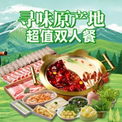 超值双人餐