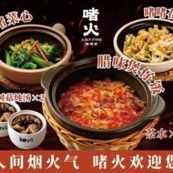 腊味煲仔饭双人餐