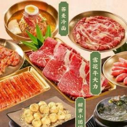 2人泥炉烤肉