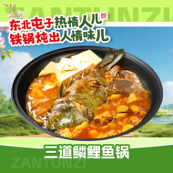 2-3人餐 三道鳞鲤鱼锅（含配菜/饮品）