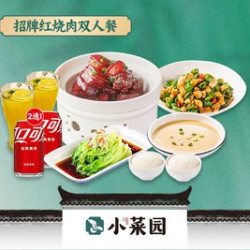招牌红烧肉双人餐