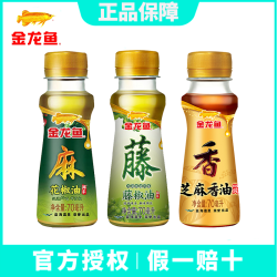 金龙鱼 食用油 花椒油 藤椒油 芝麻香油 厨房烹饪 凉拌菜 调和油 特麻增香