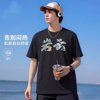 百亿补贴：Rock Cloud 岩云 户外春夏男士短袖T恤 透气圆领休闲半袖上衣