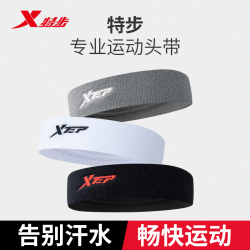 特步 男女运动发带 止汗带