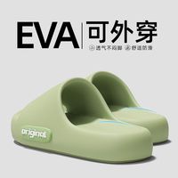 易思迪 EVA踩屎感凉拖鞋女夏季外穿室内居家居防滑耐磨两穿新款凉拖鞋男 绿色 38-39码内长（24cm）