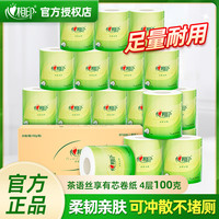 移动专享、移动端:心相印 Infeelme 心相印 卷纸 4层加厚30卷