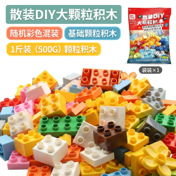 费乐 大颗粒袋装积木 滚珠轨道玩具