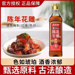 老恒和 中华陈年花雕酒料酒 420ml/瓶
