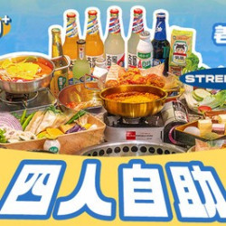 四人韩式自助烤肉