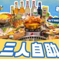 三人韩式烤肉自助