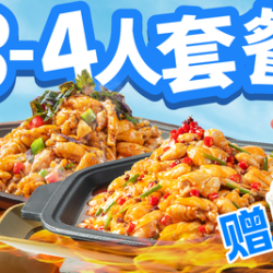 土豪小龙虾3-4人餐