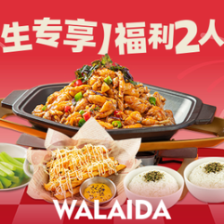 福利2人套餐