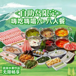 6-8人餐