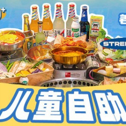 姜胖胖儿童韩式自助烤肉（含小吃饮料）