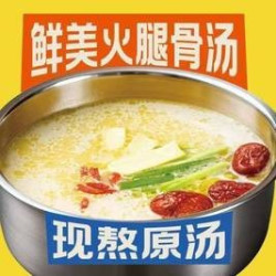 鲜美火腿骨汤
